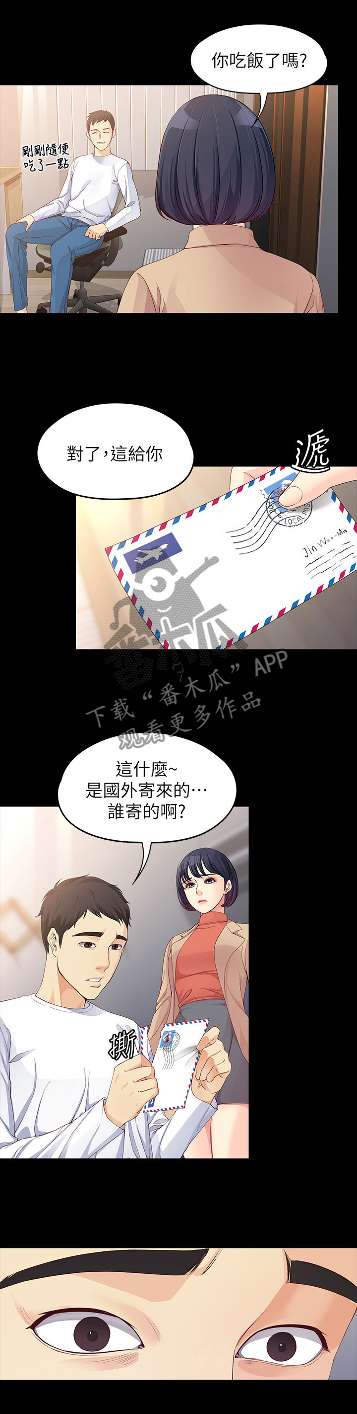 第110章：重新开始相爱吧(完结)9