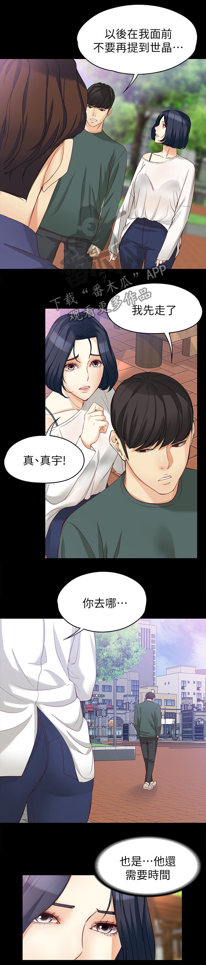 第80章：时间7