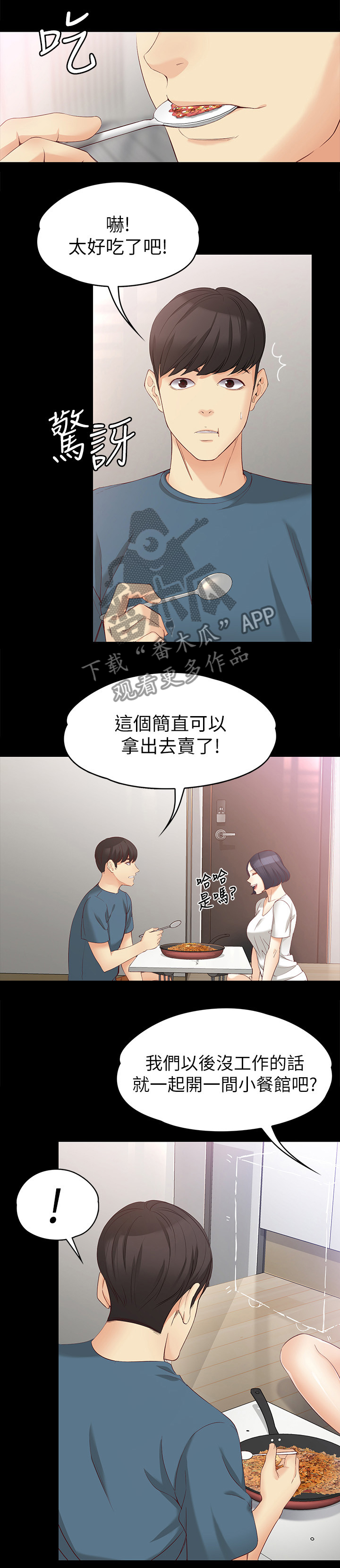 第83章：无法忘怀4