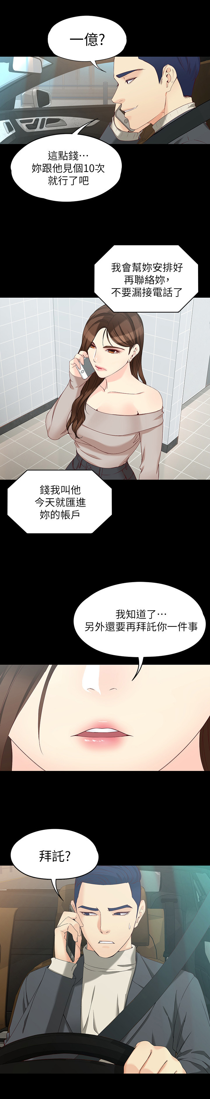 第104章：一亿元3