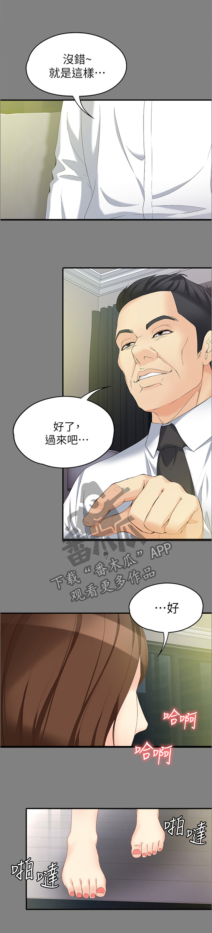 第98章：认真一点8