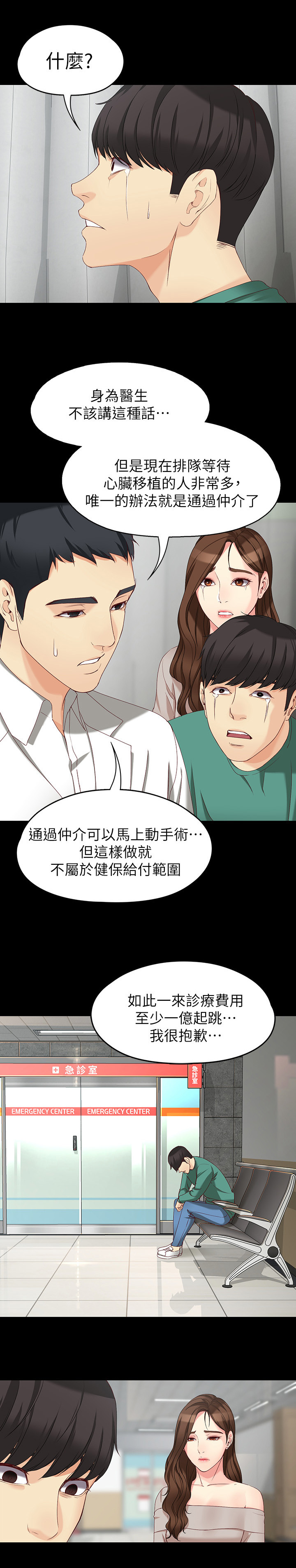 第103章：费用11