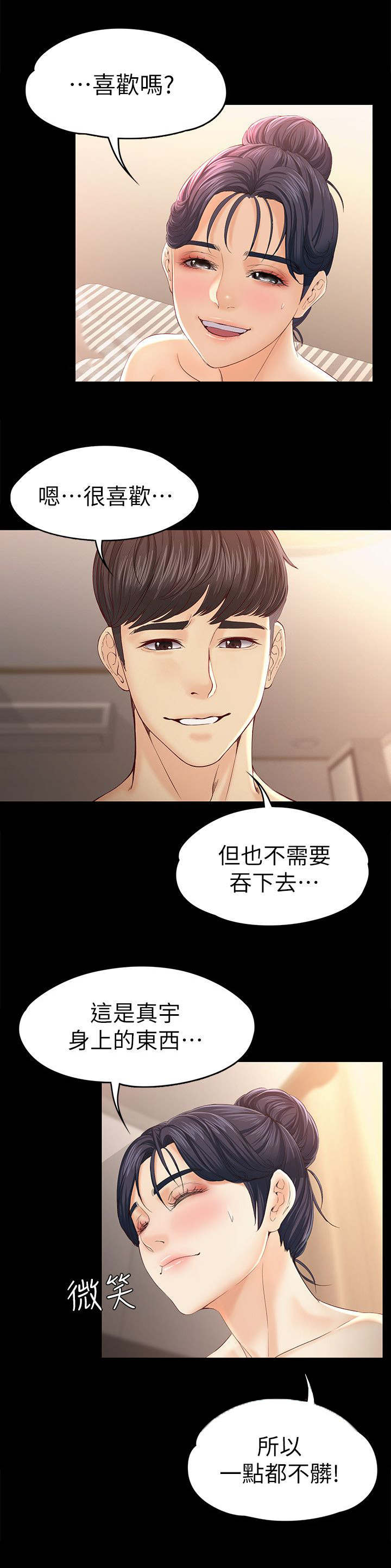 第25章：我爱你9