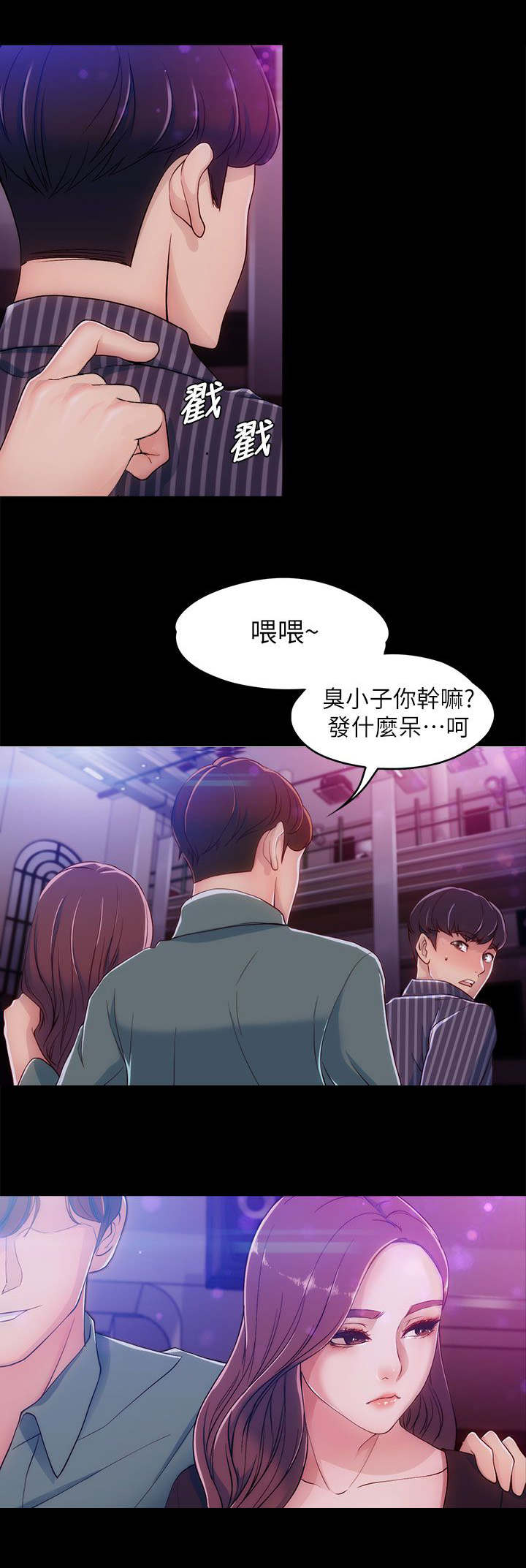 第5章：可爱12