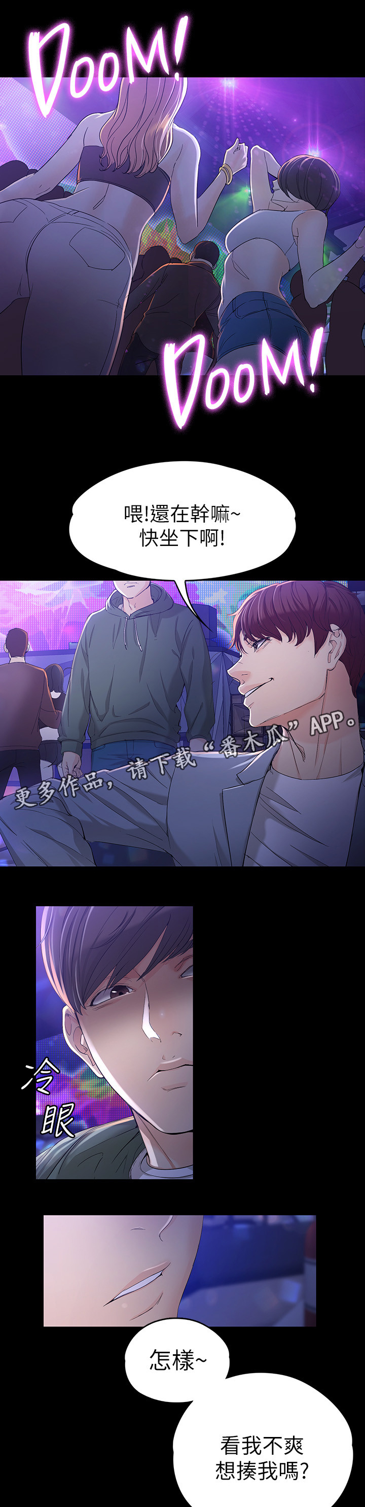 第44章：改变0