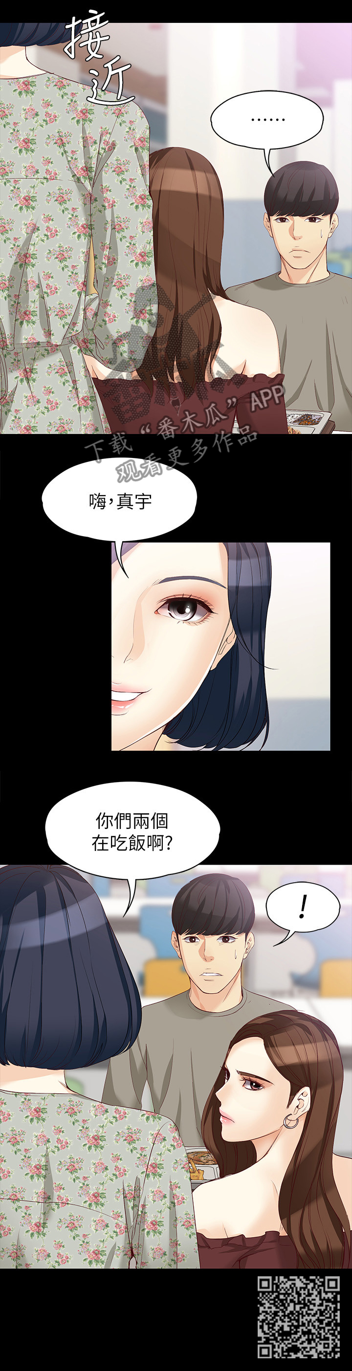 第71章：畅想未来10
