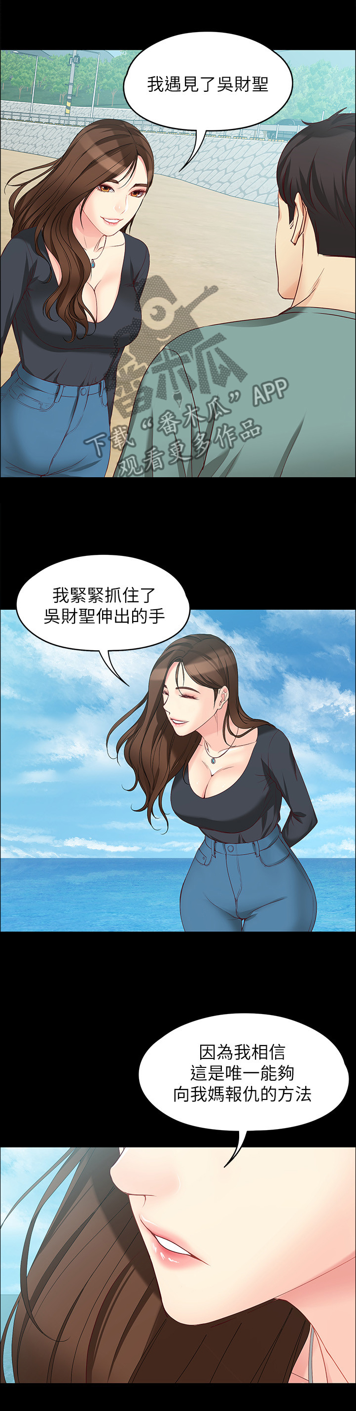 第101章：彼此的感受8