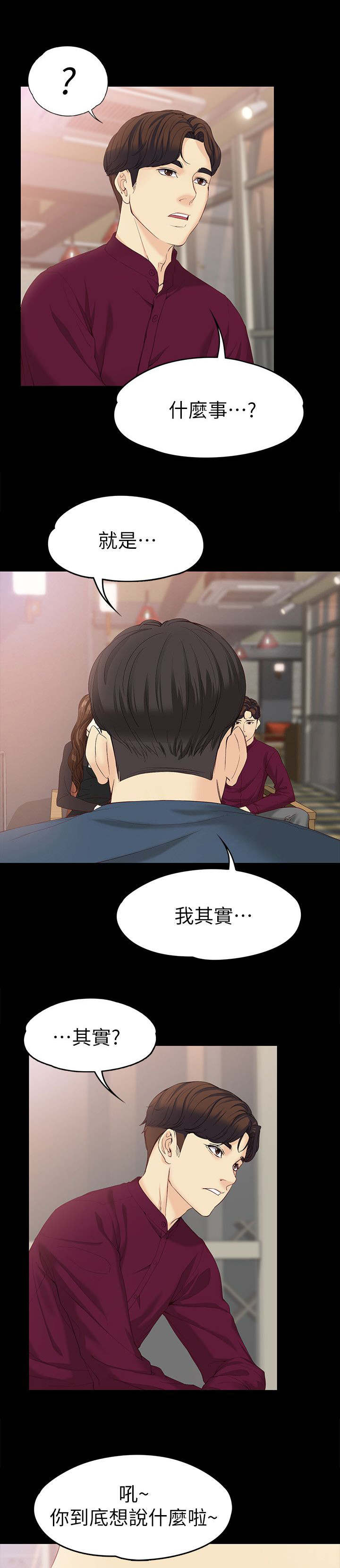 第30章：有话要说6