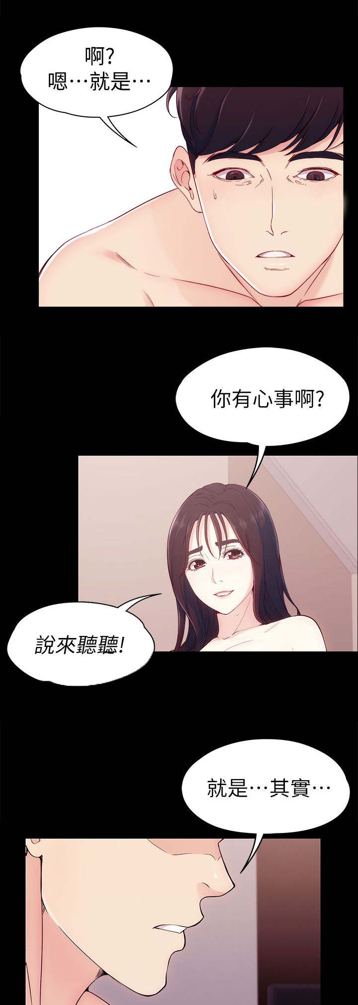 第10章：口是心非3
