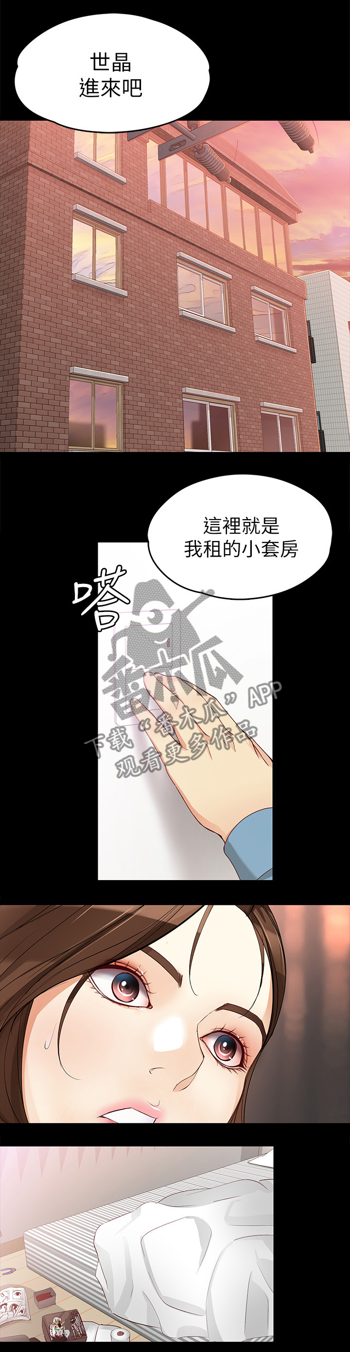 第66章：王子与公主4