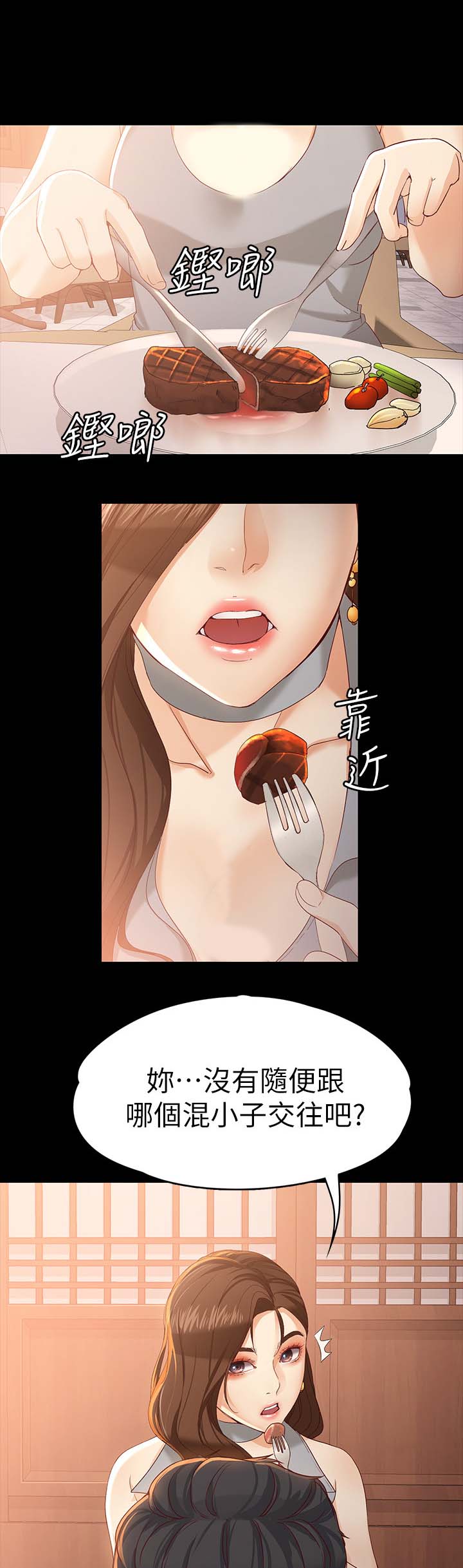 第39章：吃饭9