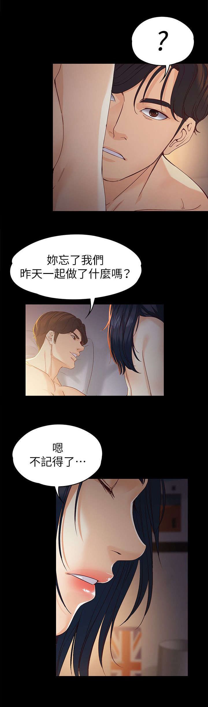 第37章：你是谁1