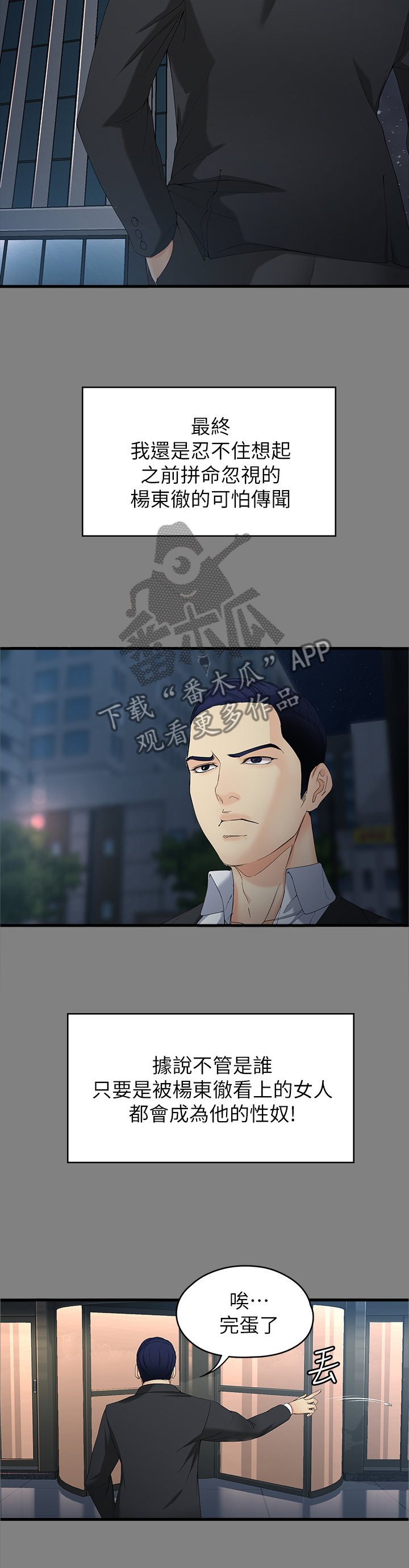 第99章：我们就是恋人了3