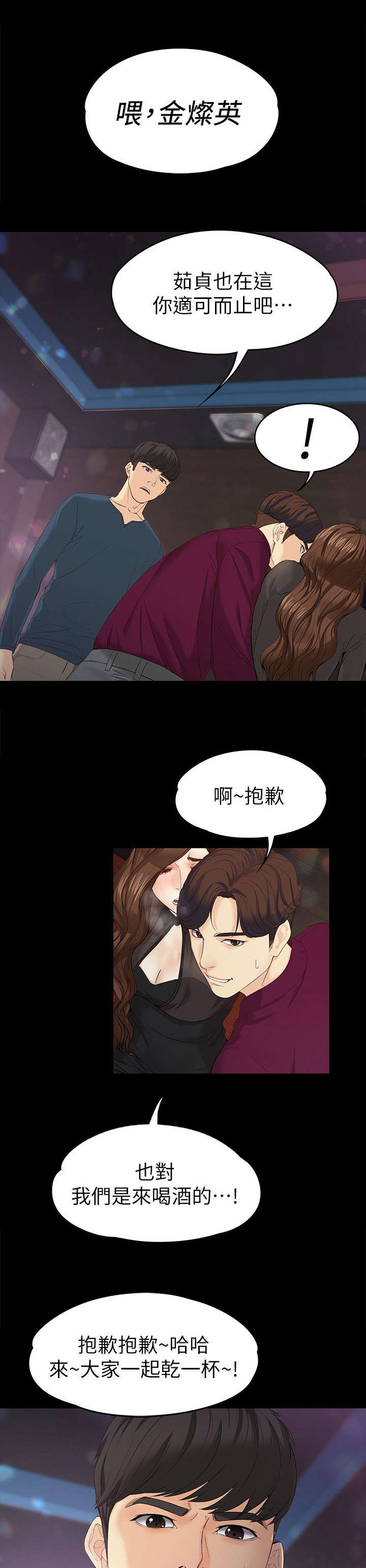 第31章：不情愿8