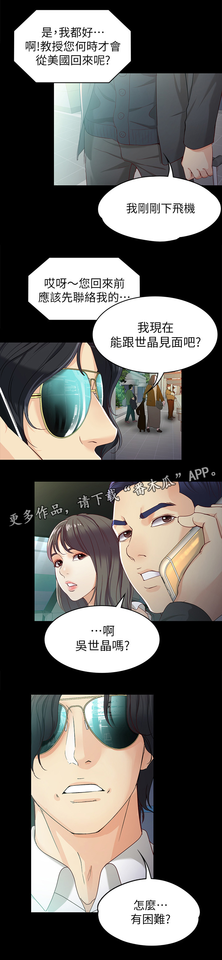 第48章：归来4
