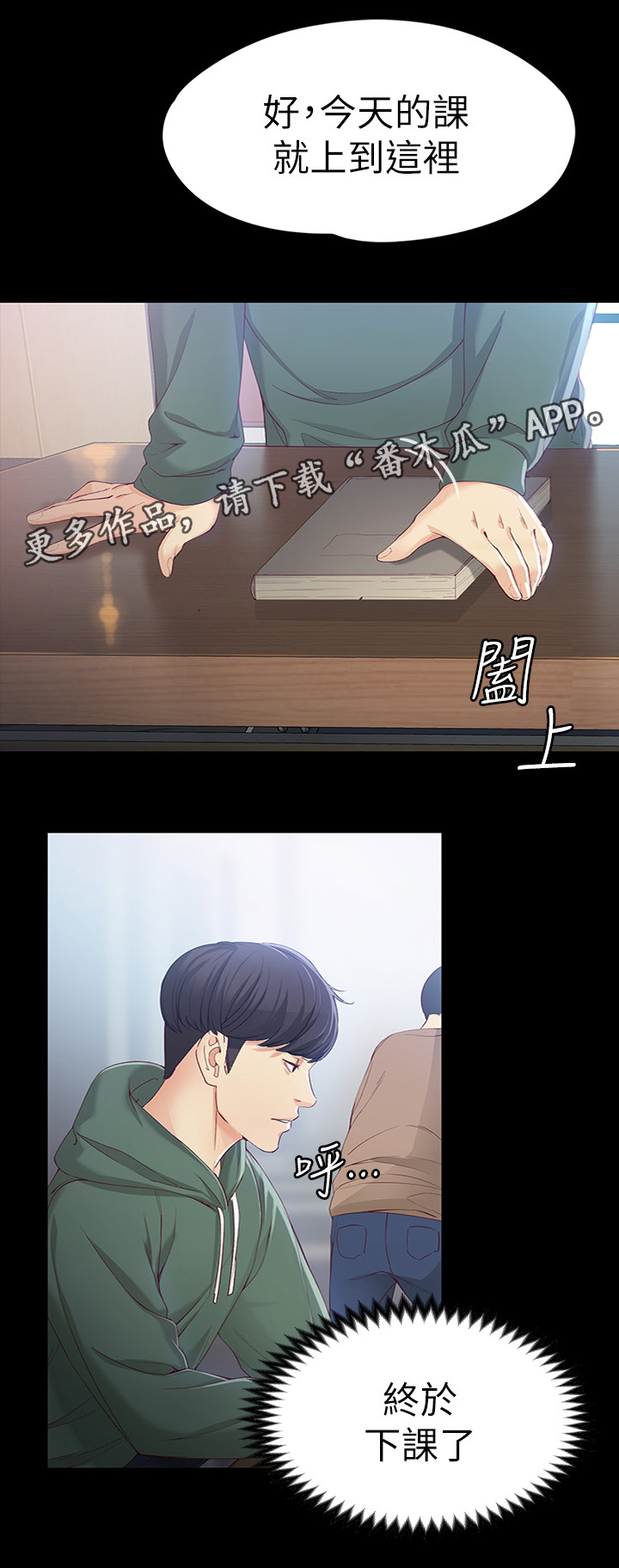 第42章：有种的男人2
