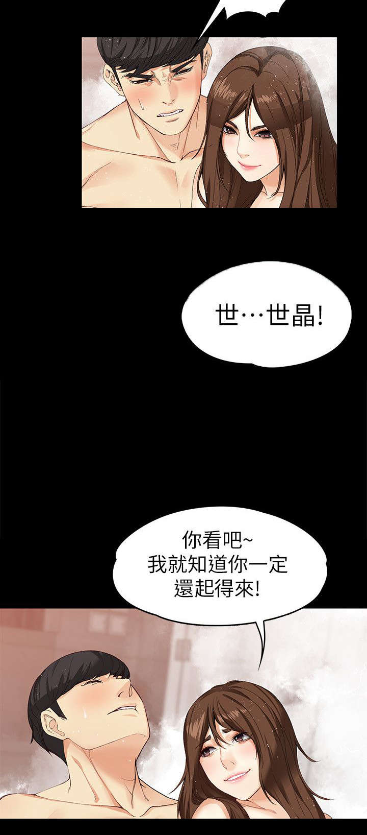 第35章：我们也可以7