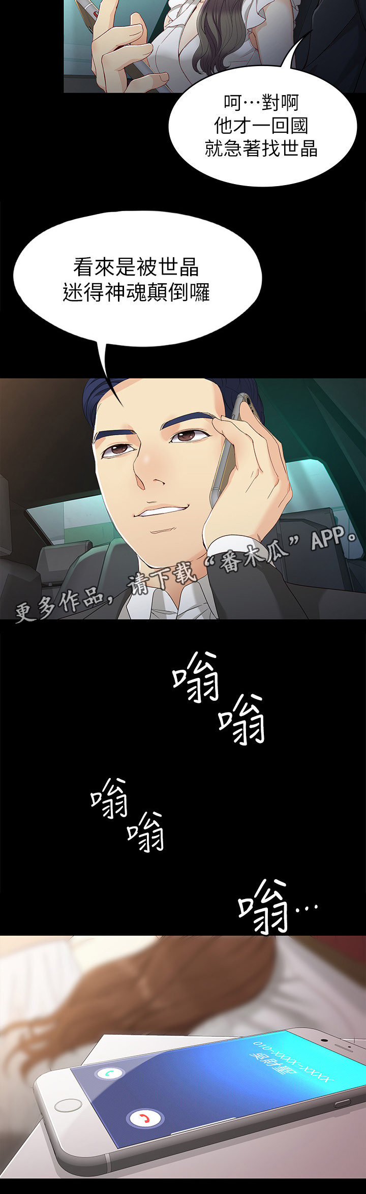 第48章：归来6
