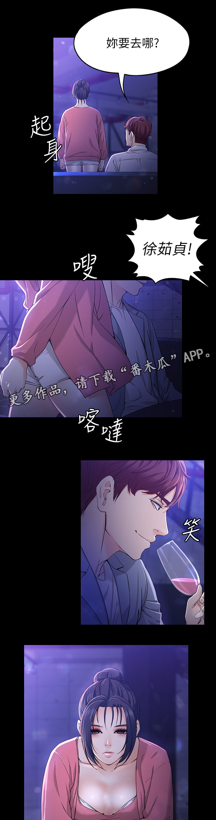 第44章：改变3