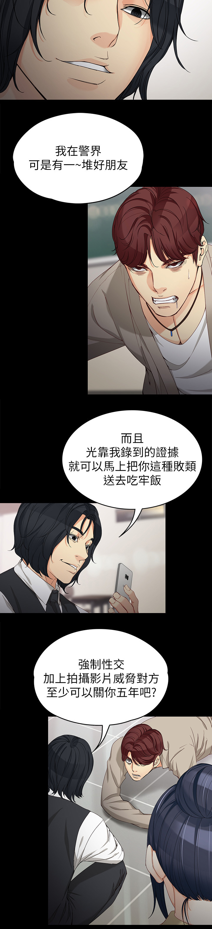 第57章：保证书9