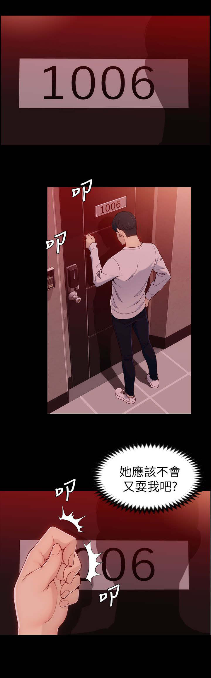 第10章：口是心非10
