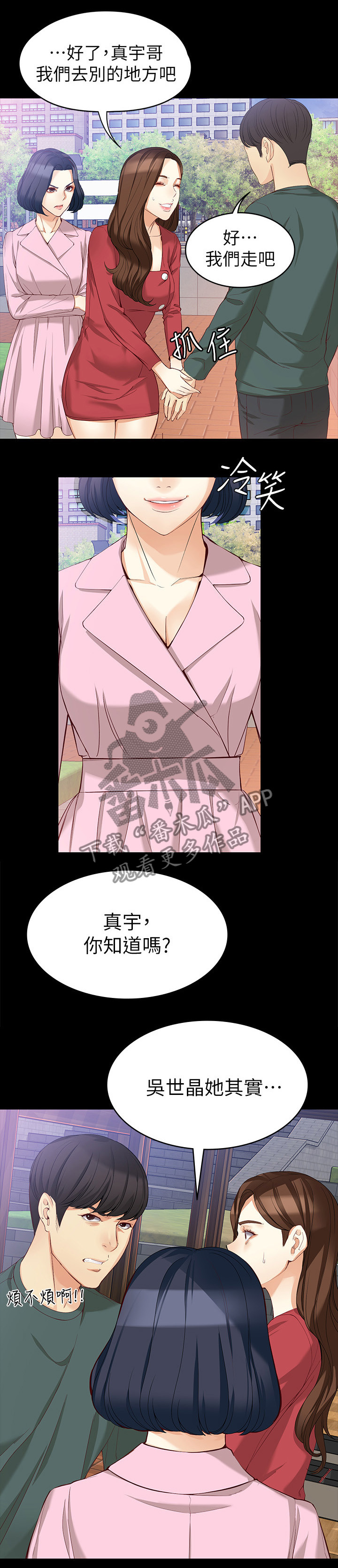 第77章：破裂7
