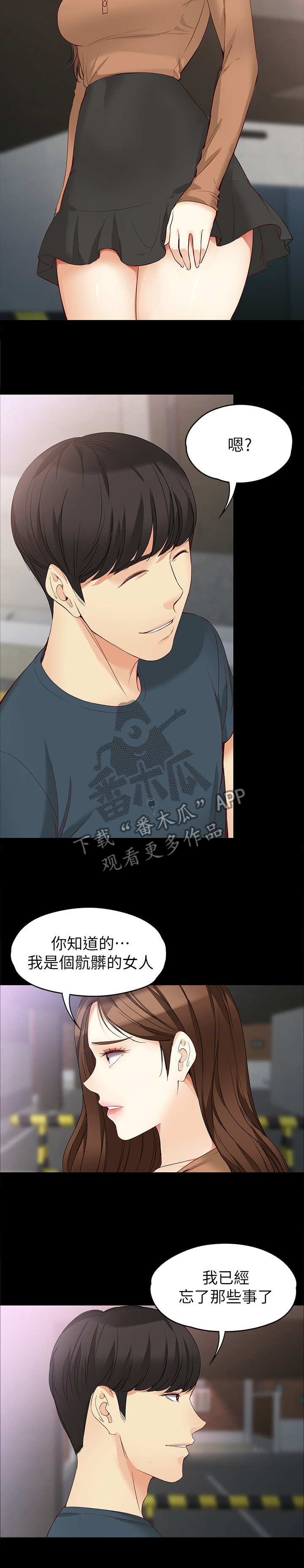 第87章：共同面对1