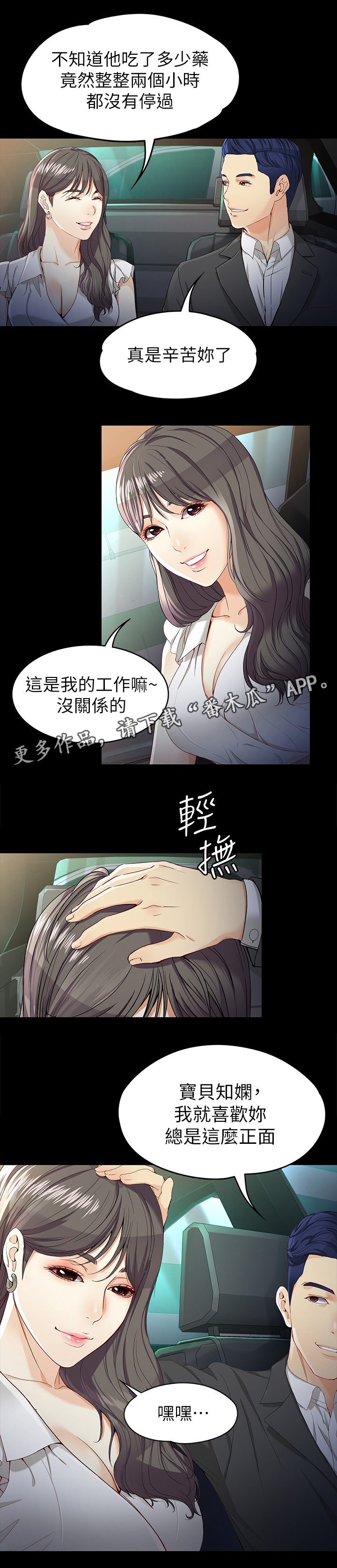 第48章：归来2