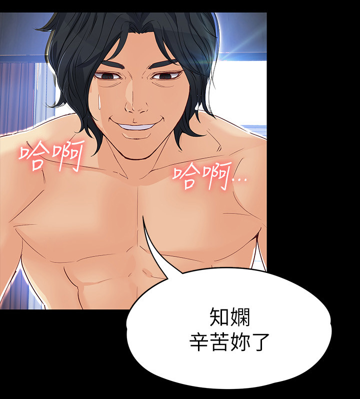 第51章：”巧”遇3