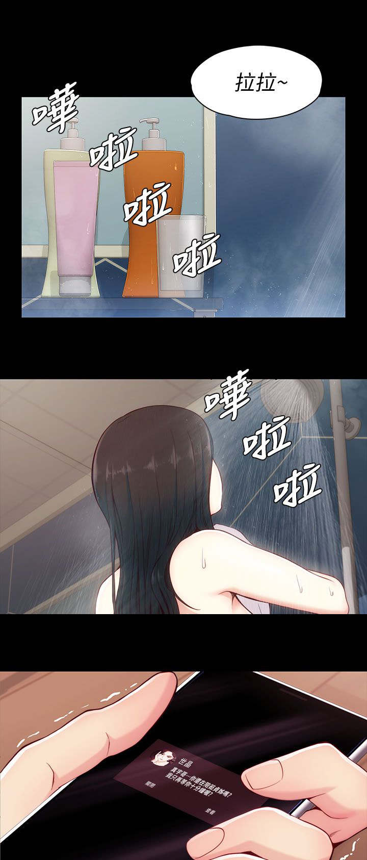 第9章：找她还是找我18