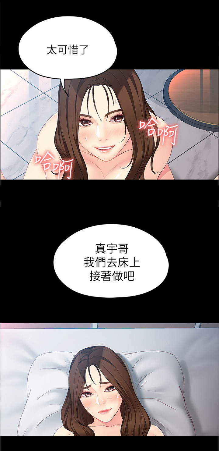第94章：孽缘3