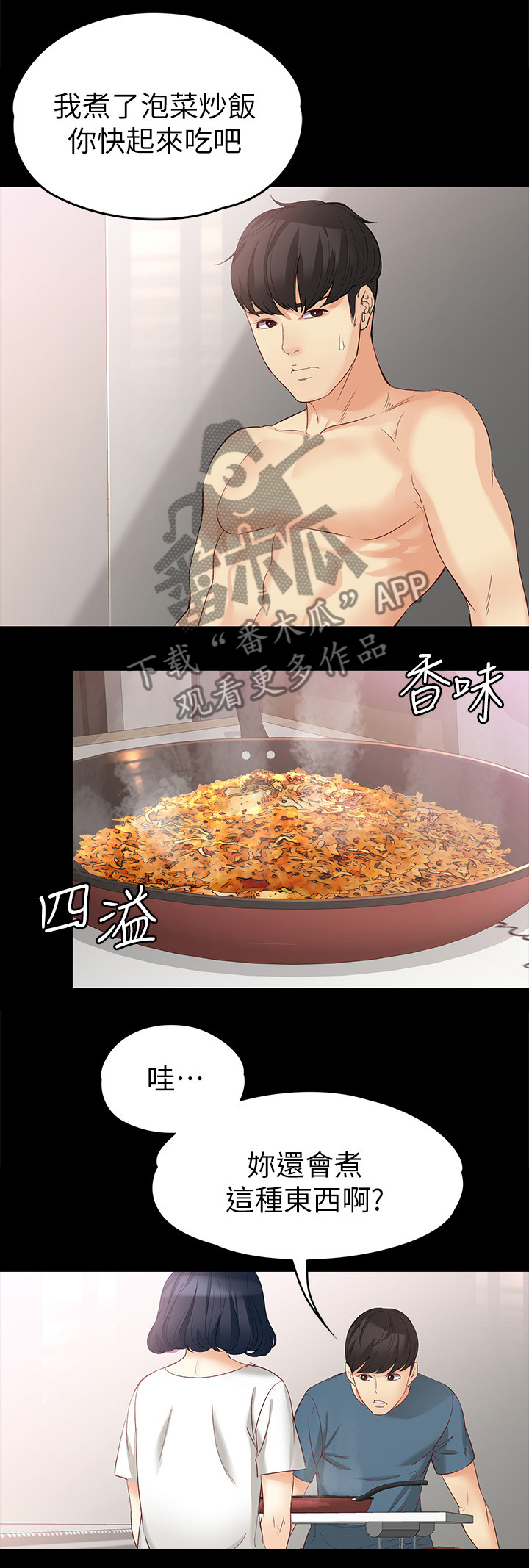 第83章：无法忘怀2