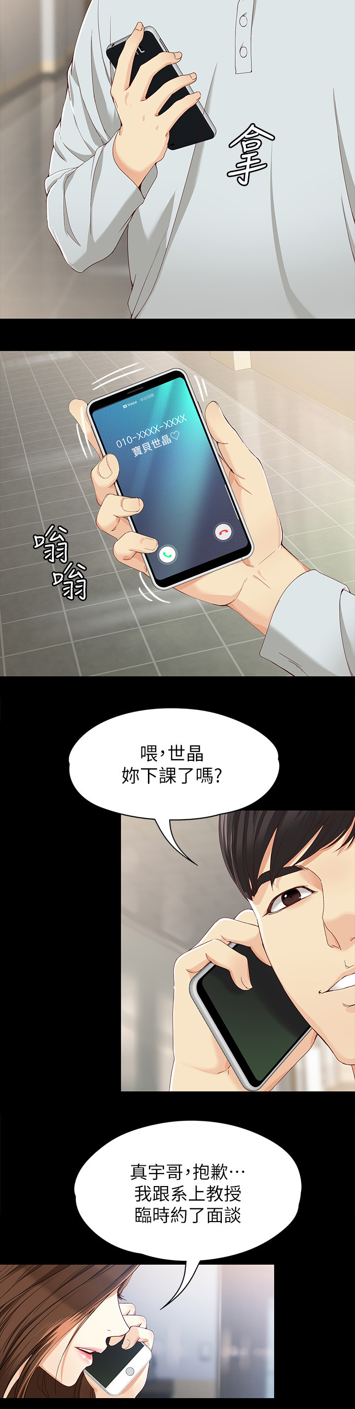 第53章：争吵1
