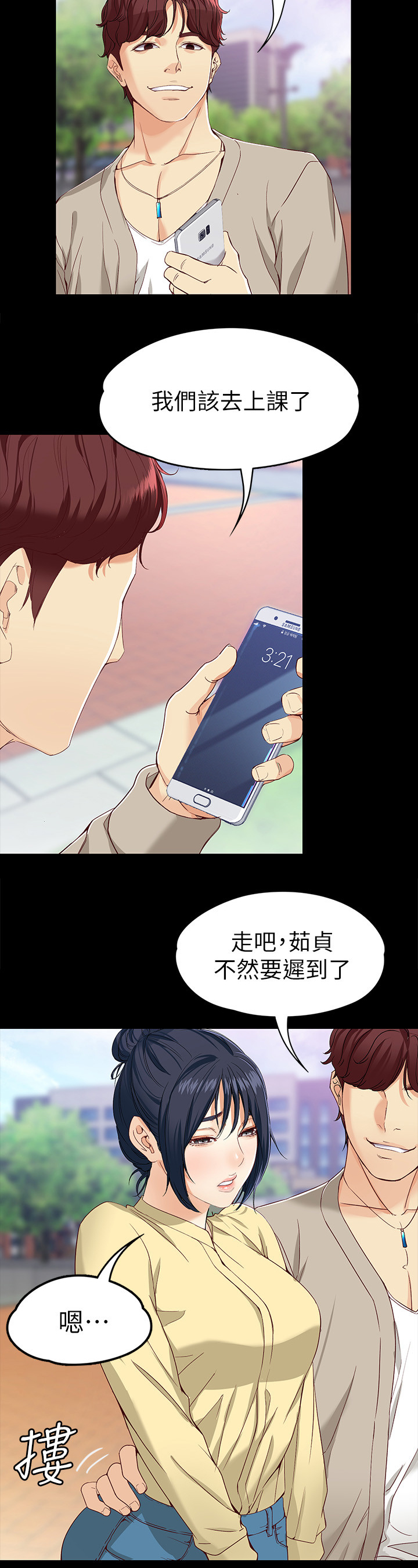 第51章：”巧”遇12