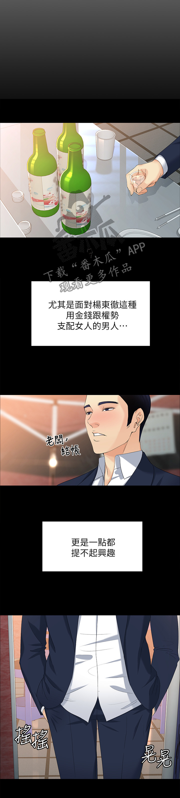 第100章：无法抽身7