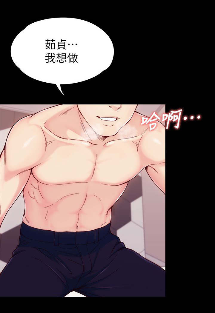第9章：找她还是找我6