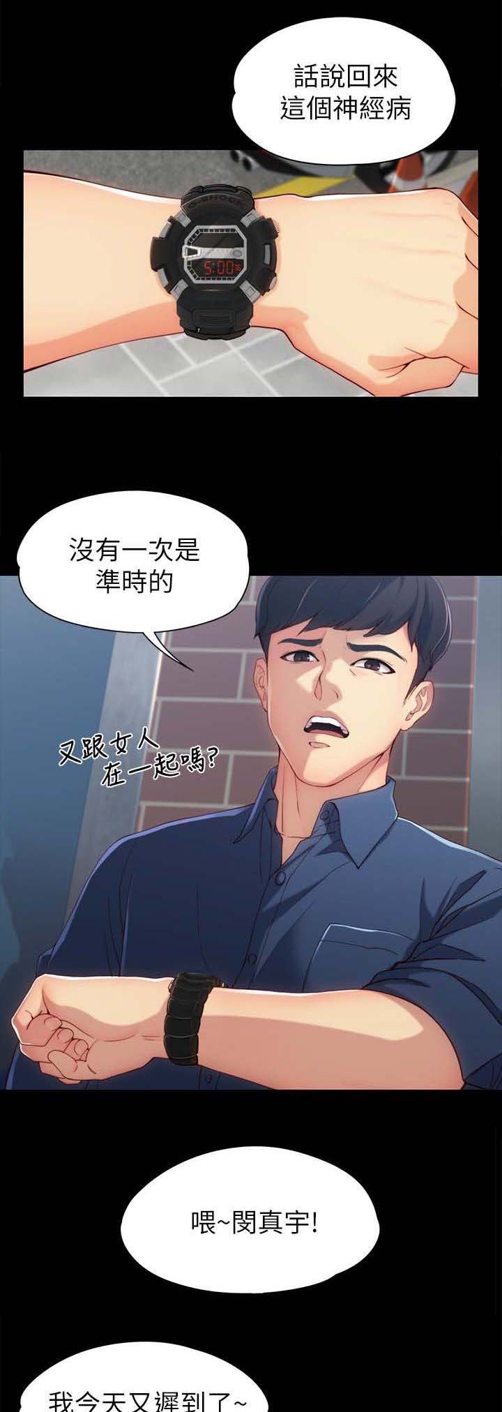 第1章：第一次见面6