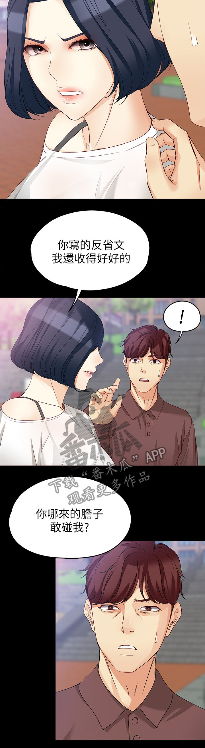 第80章：时间9