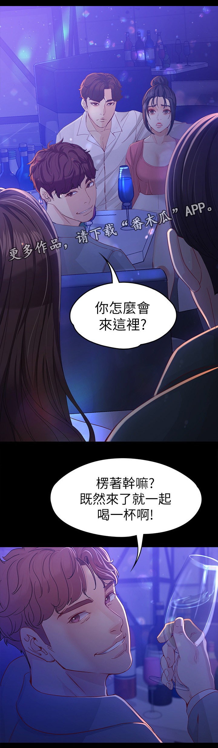 第43章：一起喝一杯呀13