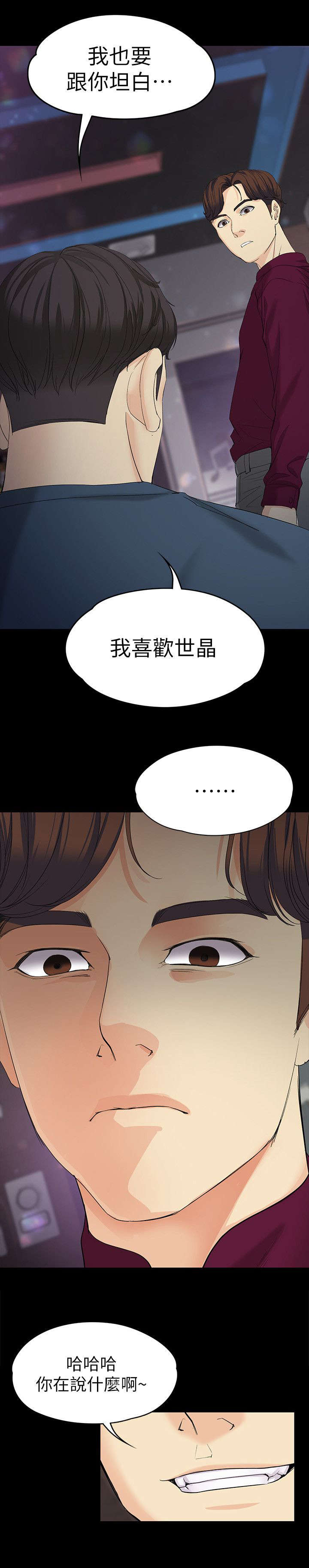 第32章：坦白4