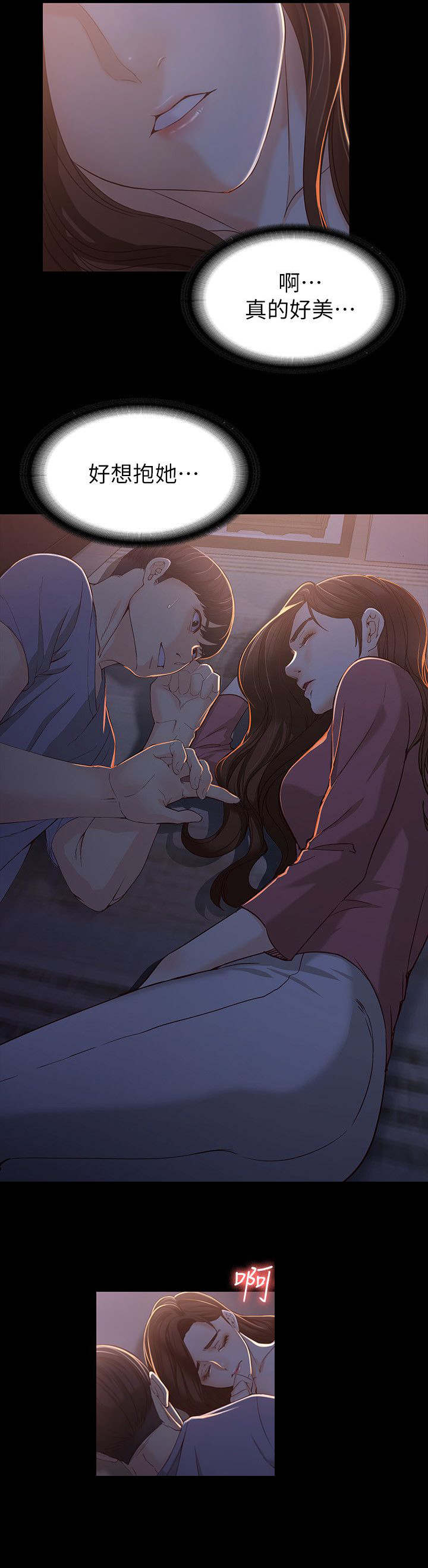 第28章：不想停下1