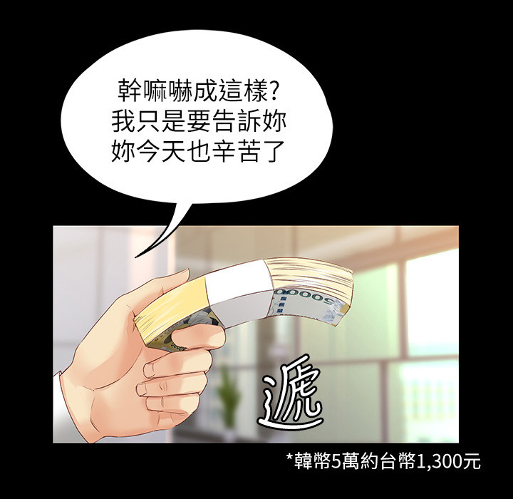 第108章：毫无关系3