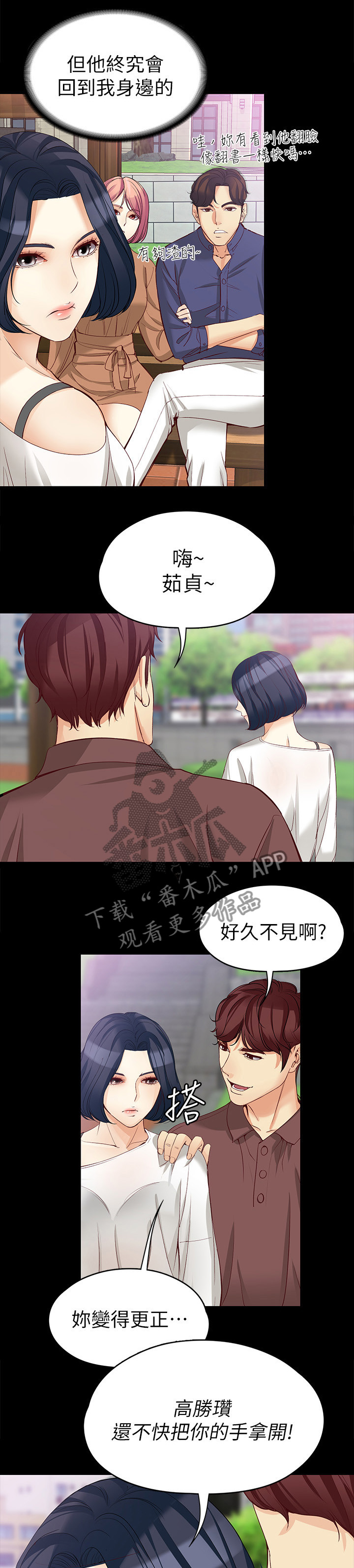 第80章：时间8