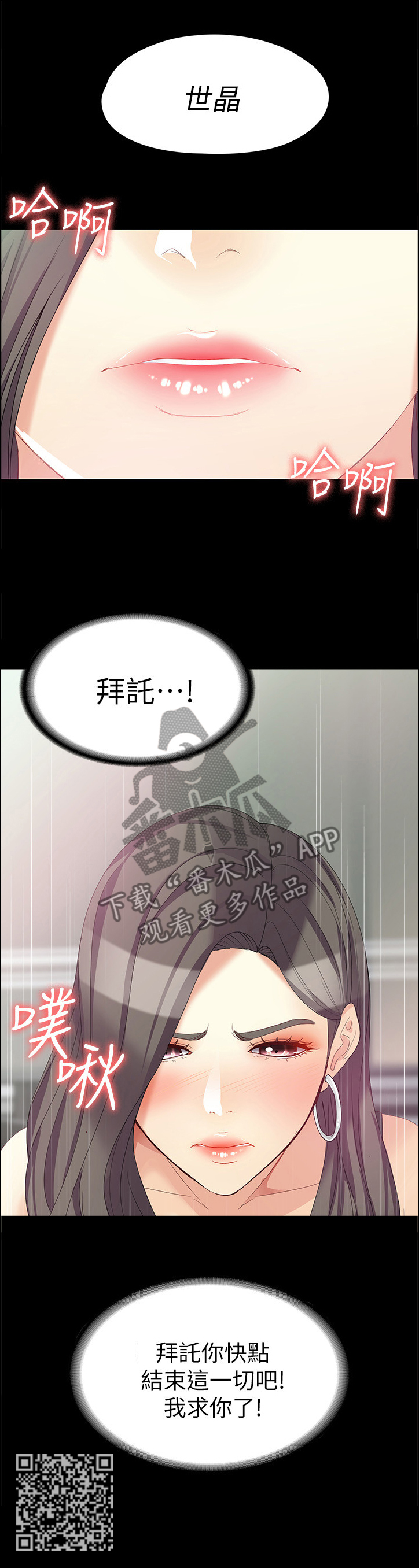 第90章：王八蛋8