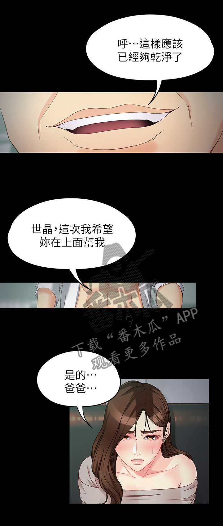 第107章：有趣的想法3