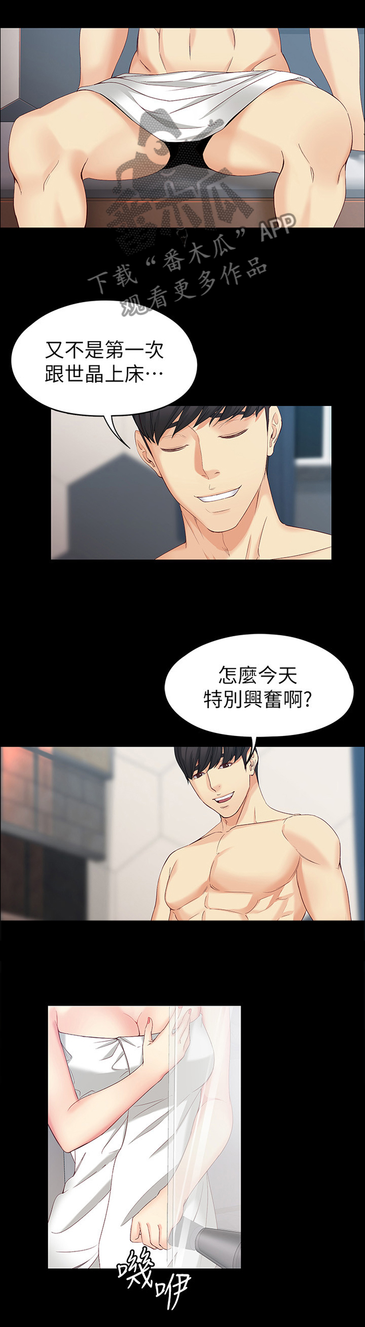 第93章：一切交给我5