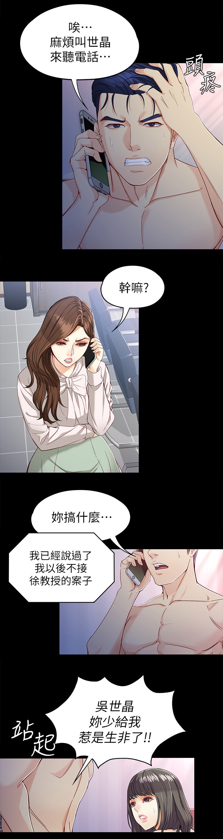 第54章：有话说6