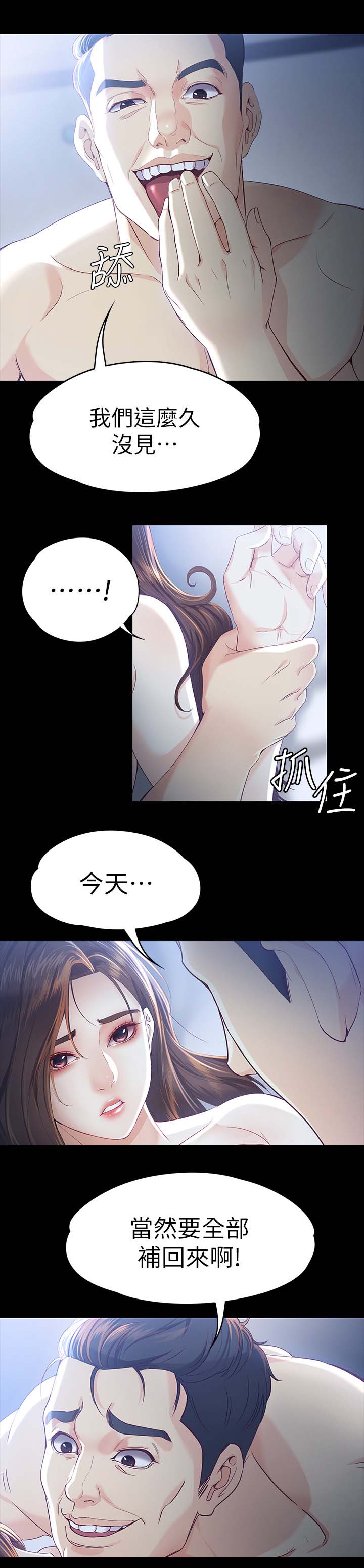 第40章：开始8