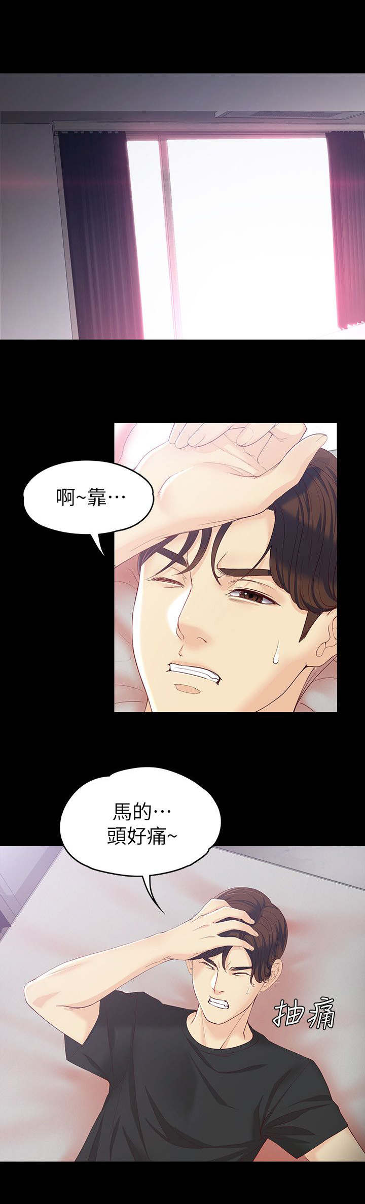第29章：醒来7