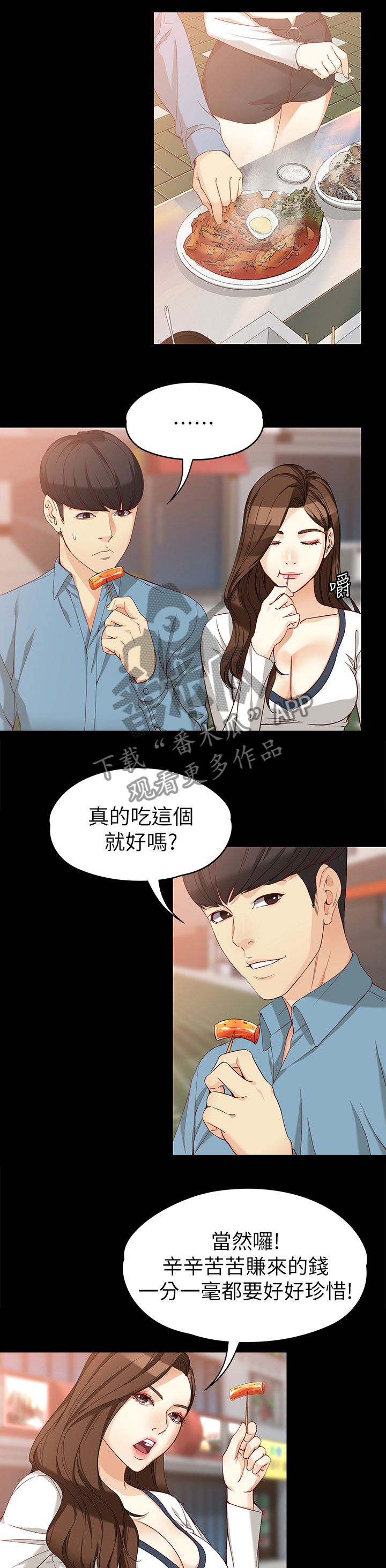 第66章：王子与公主1